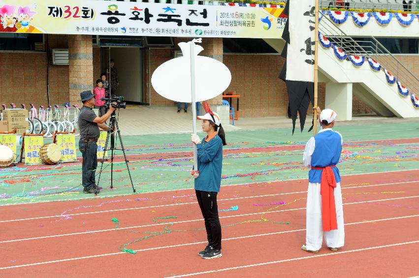 2016 제32회 용화축전 의 사진