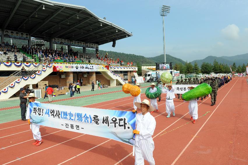 2016 제32회 용화축전 의 사진