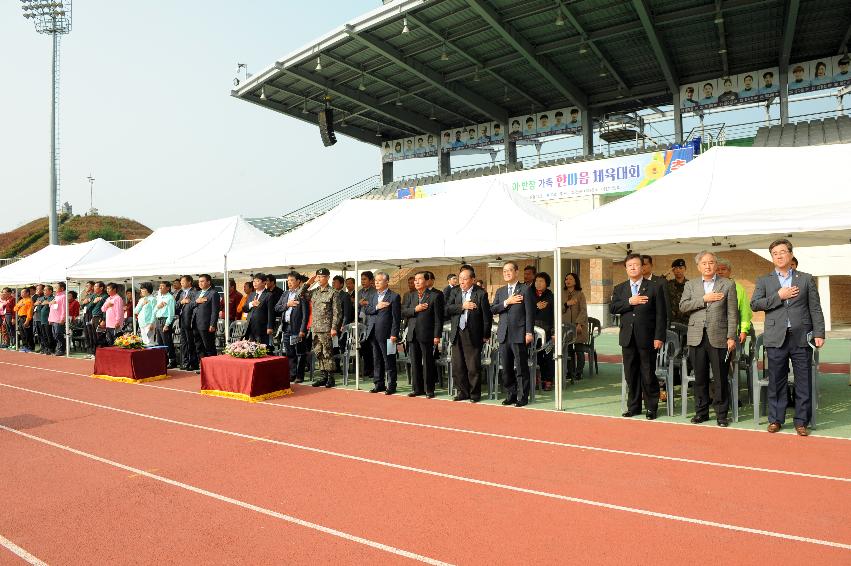 2016 새마을지도자 이반장 가족 한마음 체육대회 의 사진