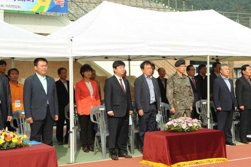 2016 새마을지도자 이반장 가족 한마음 체육대회 의 사진