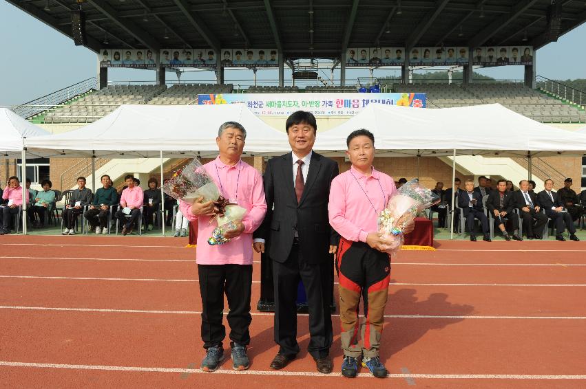 2016 새마을지도자 이반장 가족 한마음 체육대회 의 사진