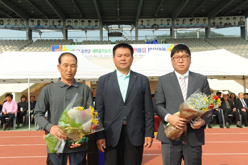 2016 새마을지도자 이반장 가족 한마음 체육대회 의 사진