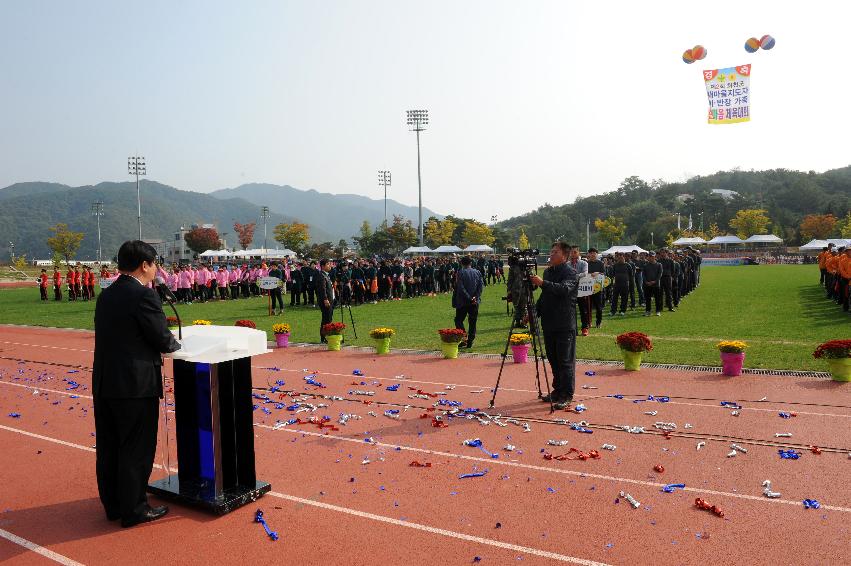 2016 새마을지도자 이반장 가족 한마음 체육대회 의 사진