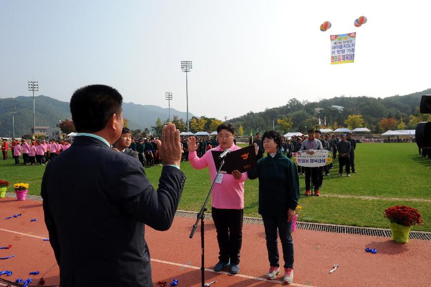 2016 새마을지도자 이반장 가족 한마음 체육대회 의 사진