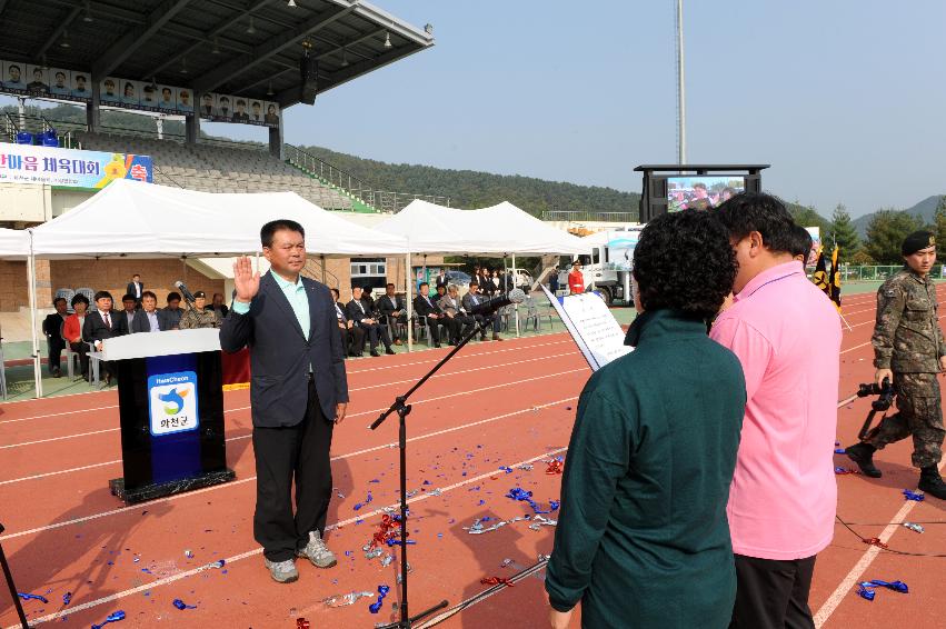 2016 새마을지도자 이반장 가족 한마음 체육대회 의 사진