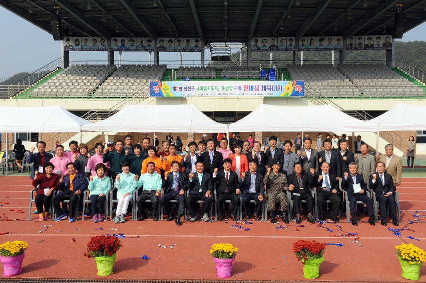 2016 새마을지도자 이반장 가족 한마음 체육대회 의 사진