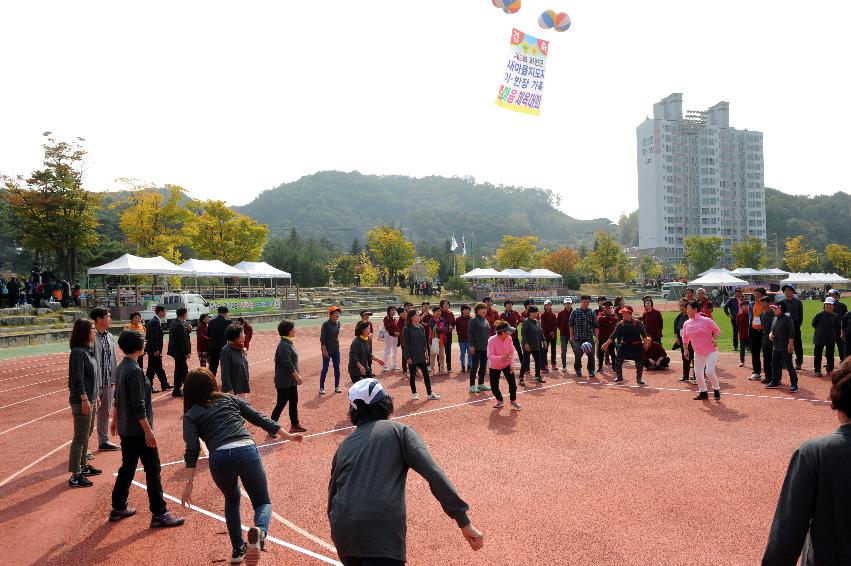 2016 새마을지도자 이반장 가족 한마음 체육대회 의 사진