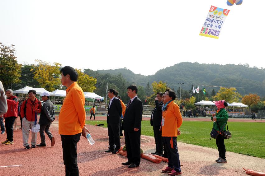 2016 새마을지도자 이반장 가족 한마음 체육대회 의 사진