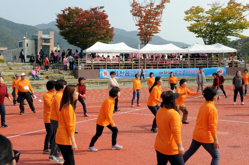 2016 새마을지도자 이반장 가족 한마음 체육대회 의 사진