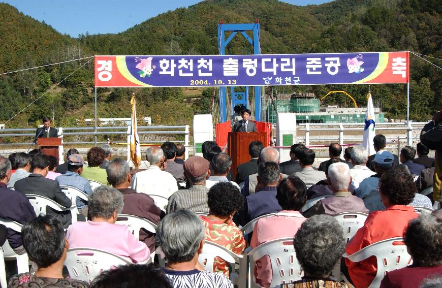 출렁다리 의 사진