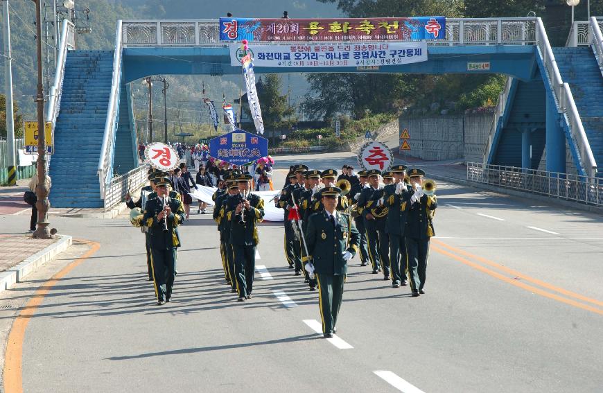 제20회 용화축전 의 사진