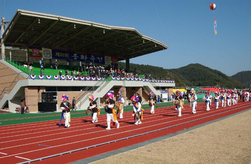 제20회 용화축전 의 사진