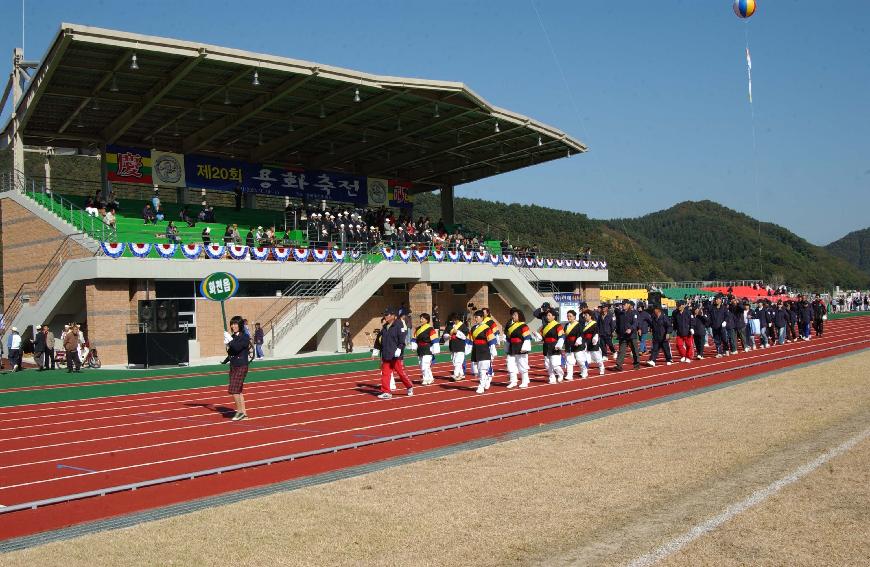 제20회 용화축전 의 사진