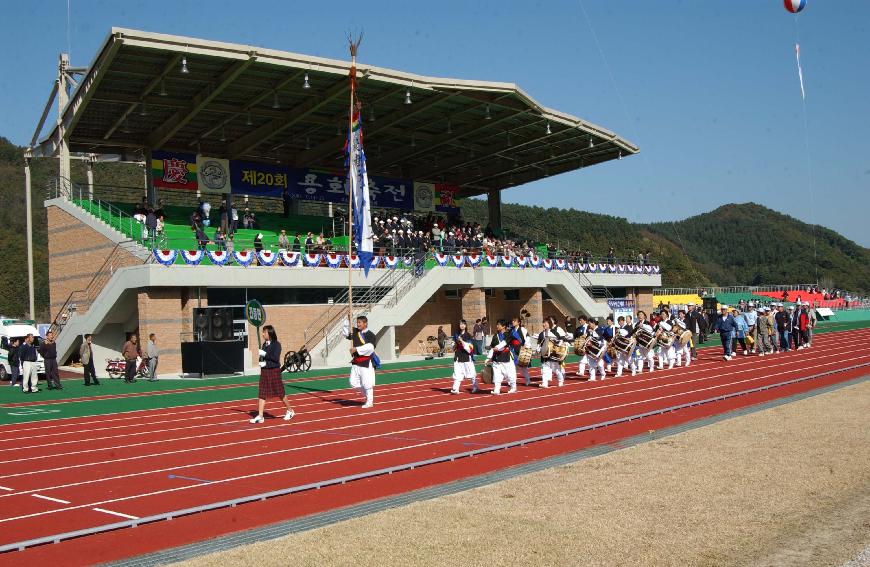 제20회 용화축전 의 사진