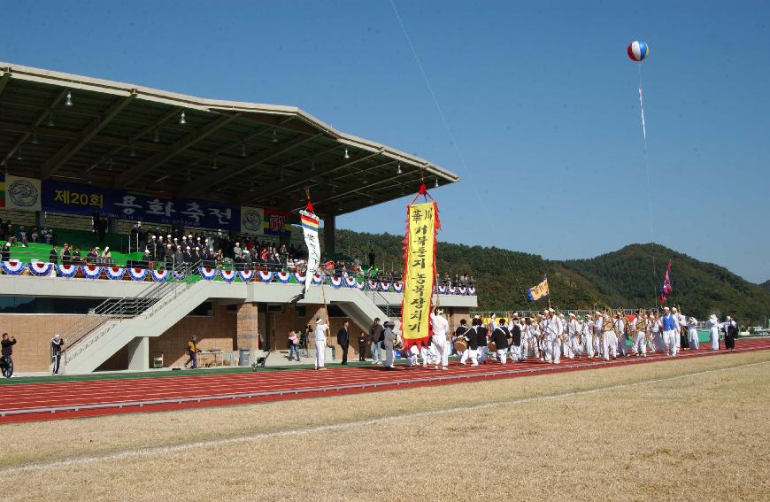 제20회 용화축전 의 사진