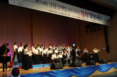 2016 제14회 강원도 장애인 하나되기 합창경연대회 의 사진