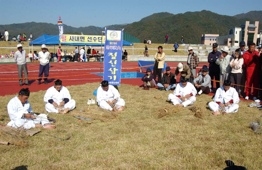 제20회 용화축전 의 사진