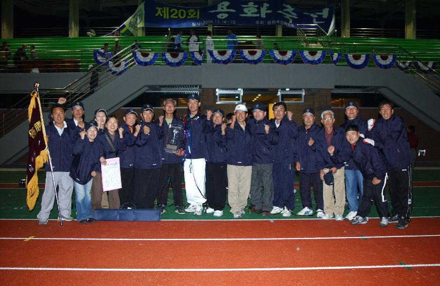 제20회 용화축전 의 사진