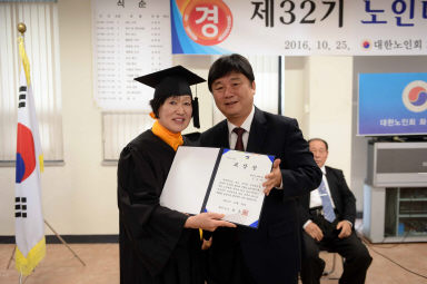 2016 제32기 노인대학 졸업식 의 사진