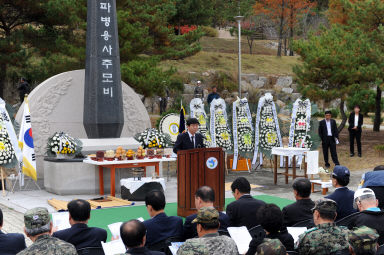 2016 월남전참전 52주년 위령제 의 사진