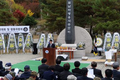 2016 월남전참전 52주년 위령제 의 사진