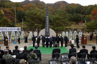 2016 월남전참전 52주년 위령제 의 사진