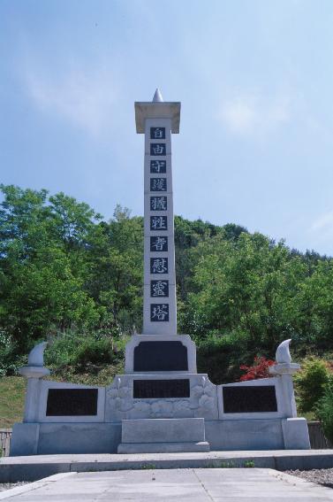 수호비 의 사진