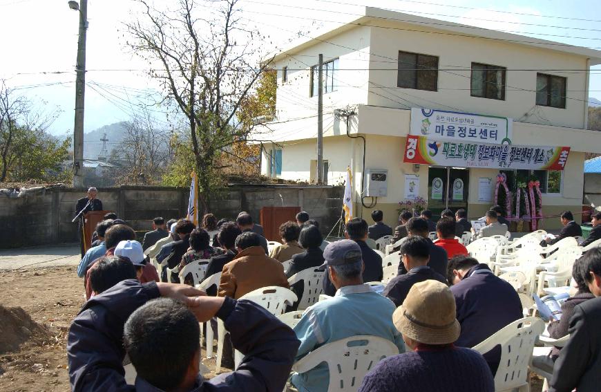 정보화마을 사진