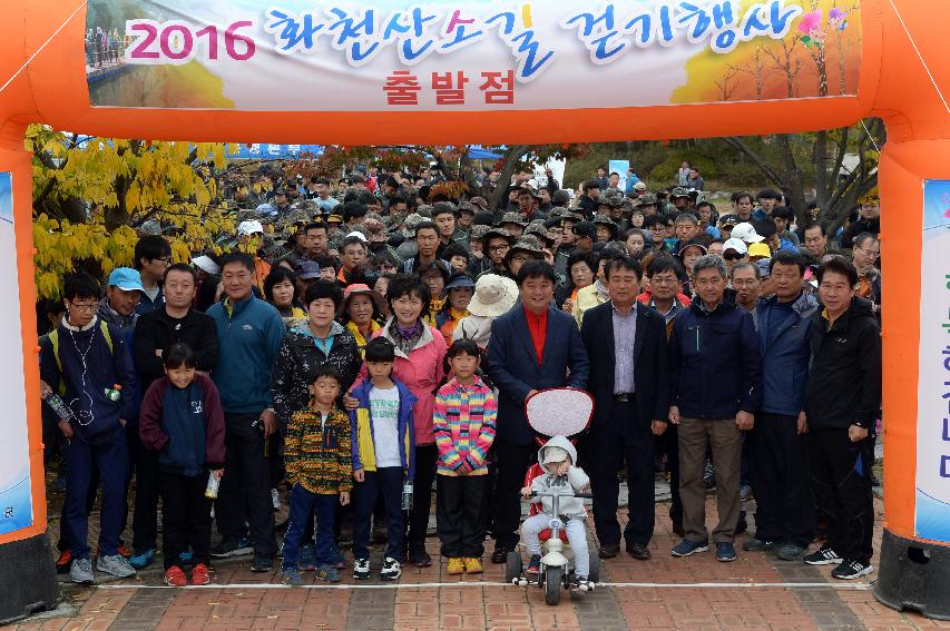 2016 화천 산소길 걷기 행사 의 사진