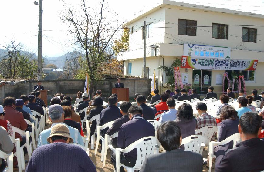 정보화마을 의 사진