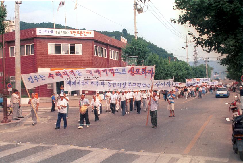 수재민 집회 의 사진