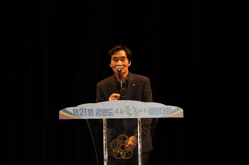 2016 제21회 강원도 사물놀이 경연대회 의 사진