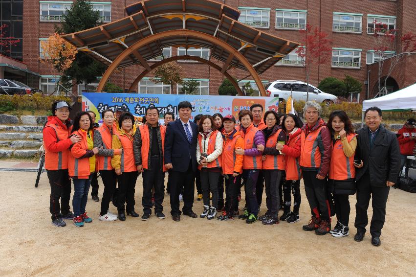 2016 제춘화천군민회 한마음 체육대회 의 사진