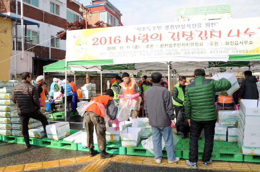 2016 사회지도층인사 자원봉사활동 의 사진