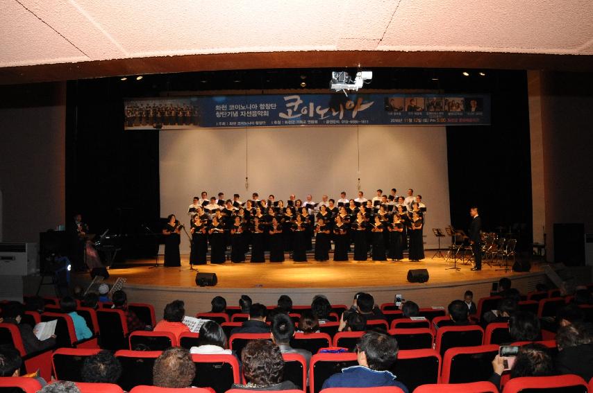 2016 화천코이노이아 합창단 창단기념 자선음악회 의 사진