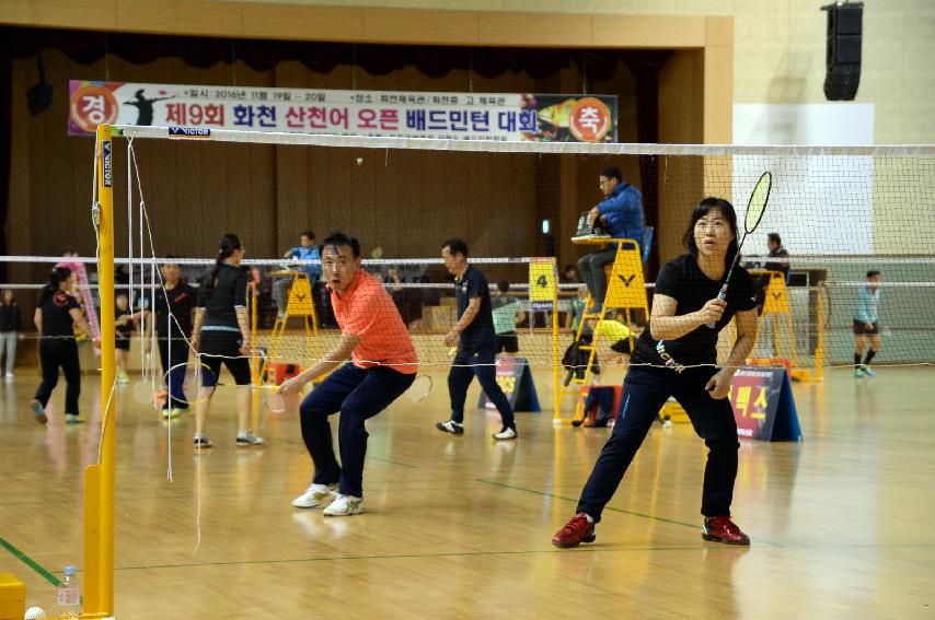 2016 제9회 화천산천어배 오픈 배드민턴대회 의 사진