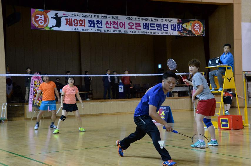 2016 제9회 화천산천어배 오픈 배드민턴대회 의 사진