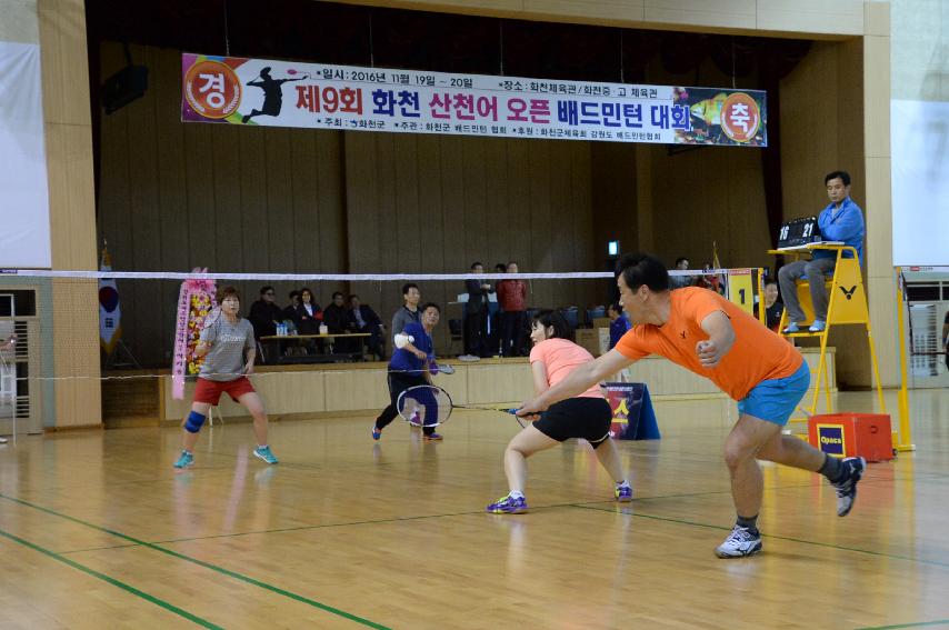 2016 제9회 화천산천어배 오픈 배드민턴대회 의 사진