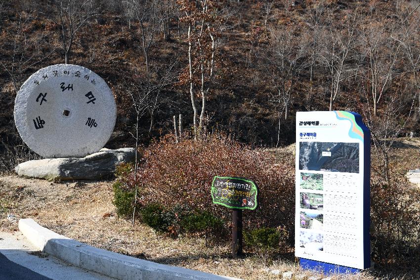 2016 동구래마을 전경 의 사진