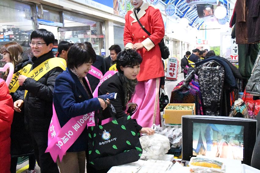 2016 화천 왁자지껄 전통시장 마케팅 행사 의 사진