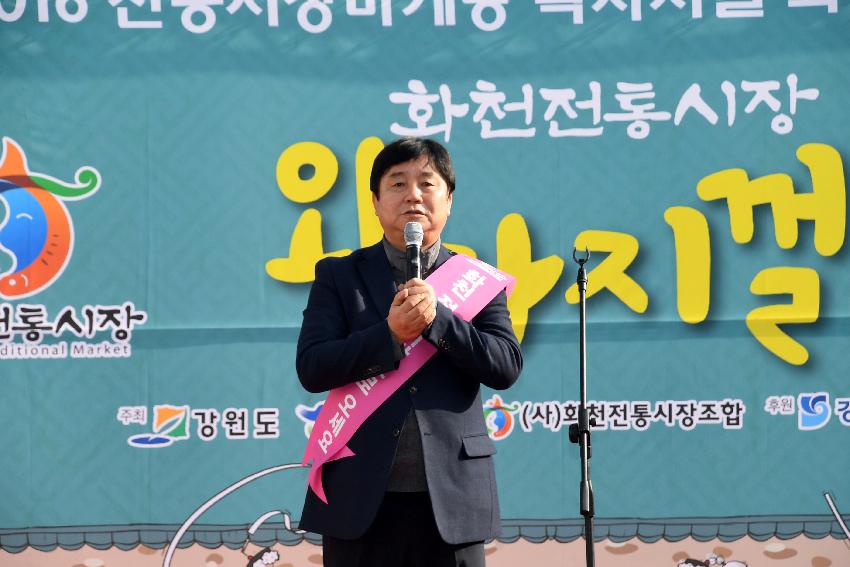 2016 화천 왁자지껄 전통시장 마케팅 행사 의 사진