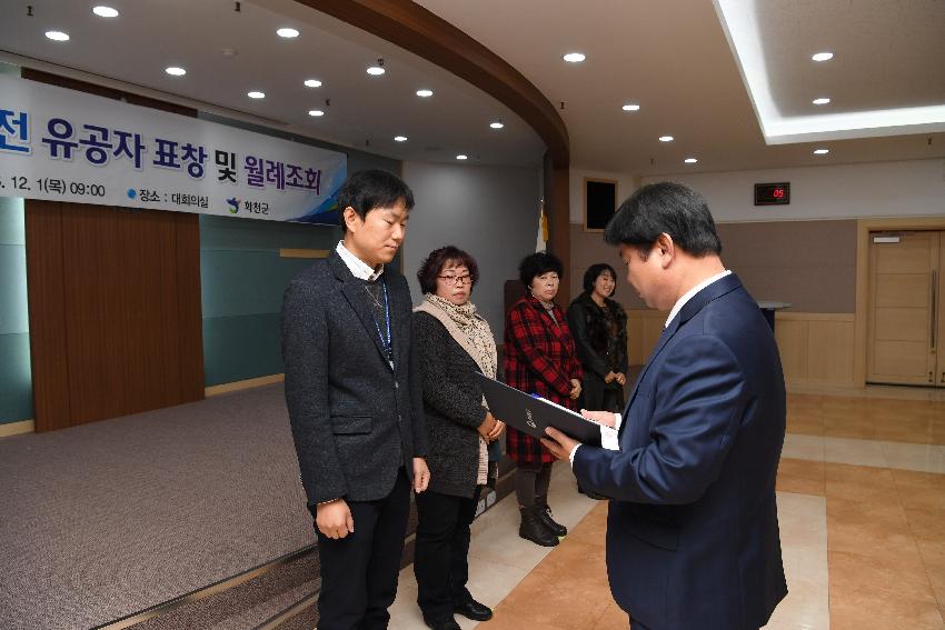 2016 지역사회발전 유공자 표창 및 월례조회 의 사진