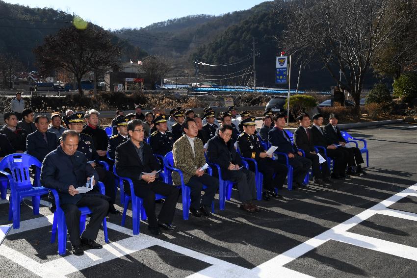 2016 하남파출소 청사 준공식 의 사진