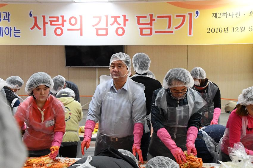 2016 제2하나원 분소개원기념 사랑의 김장담그기 행사 의 사진