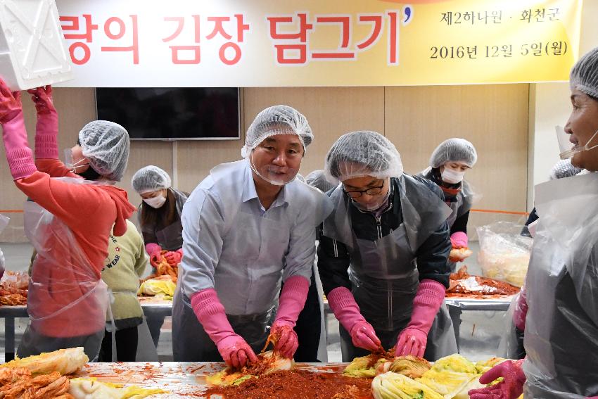 2016 제2하나원 분소개원기념 사랑의 김장담그기 행사 의 사진