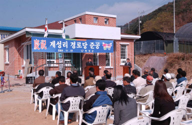 계성리 경로당 의 사진