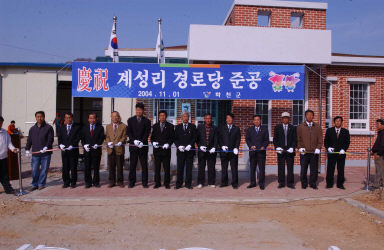 계성리 경로당 의 사진