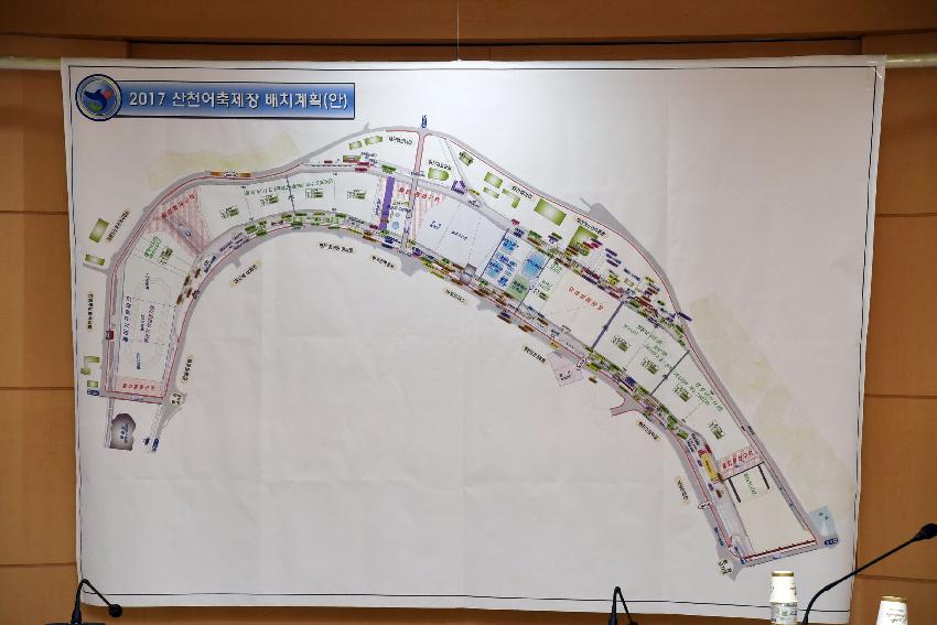 2016 화천산천어축제장 배치계획 설명회 의 사진