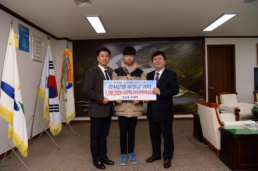 2016 어려운 이웃돕기 성금 기탁식 의 사진