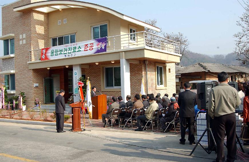 용암보건진료소 의 사진